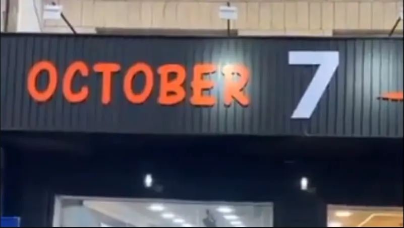 صورة اليافطة