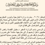 الأردن يحذر من تصعيد إسرائيلي في منطقة رفح الحدودية