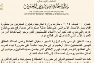 الأردن يحذر من تصعيد إسرائيلي في منطقة رفح الحدودية