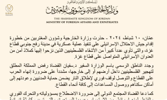 الأردن يحذر من تصعيد إسرائيلي في منطقة رفح الحدودية