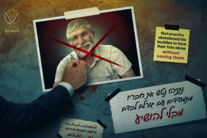 الأسير القتيل كان صديقاً شخصياً لرئيس وزراء إسرائيل نتنياهو