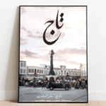 الدراما الحافلة بالأحداث التاريخية في رمضان