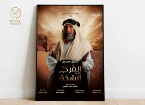 الدراما الحافلة بالأحداث التاريخية في رمضان