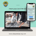 إبداع مصري في عالم تصنيع ماكينات الرخام: السيد علاء يرسم الطريق نحو الابتكار