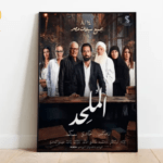 مصير العرض في مصر بين التأجيل والمنع