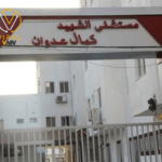 تحذير من مستشفيين في غزة بشأن احتمالية توقف خدماتهما