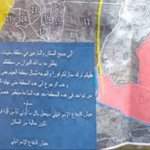 رسائل وتحذيرات إسرائيلية لسكان الوزاني