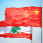 الصين تقدم دعماً عاجلاً للبنان
