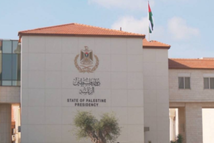 بيان رسمي للرئاسة الفلسطينية